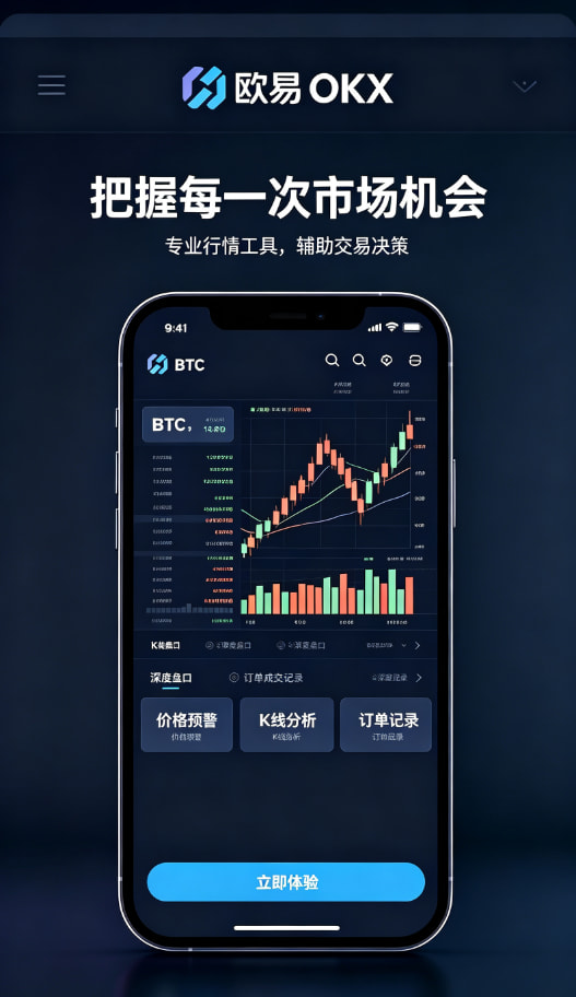 欧交易所APP官方网站图文